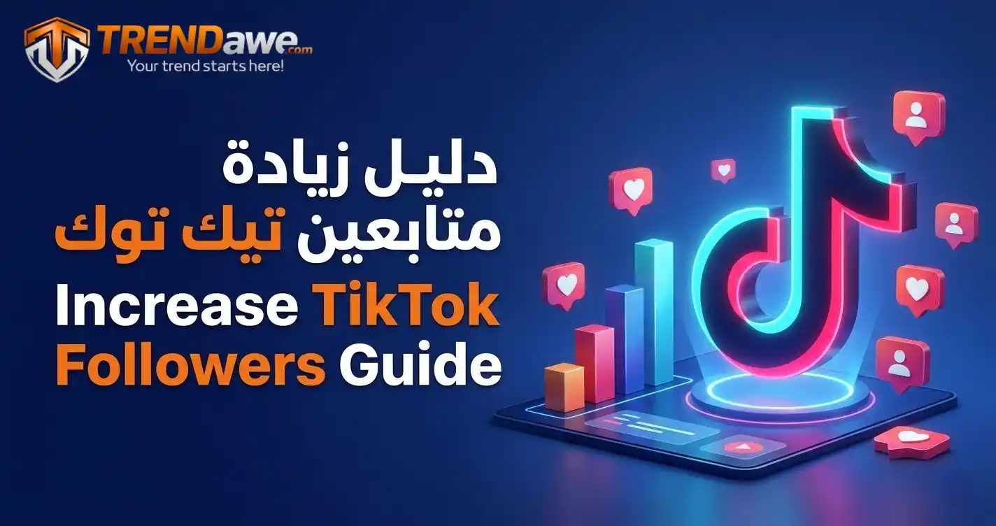 Illustration showing TikTok growth strategies and TRENDawe digital services