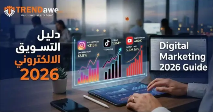 Comprehensive Digital Marketing 2026 growth strategies infographic featuring TRENDawe logo.