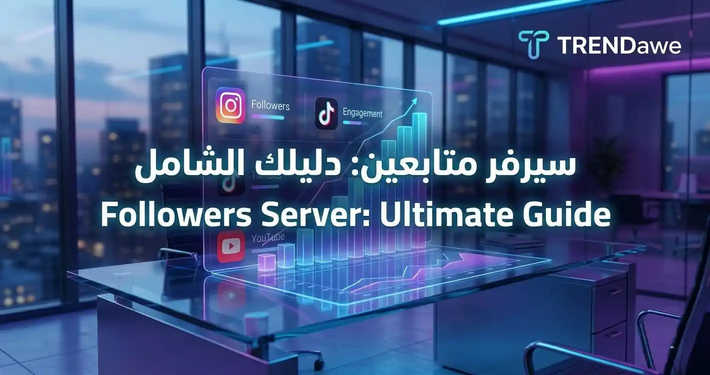 Dashboard of TRENDawe SMM panel showing various social media growth services.