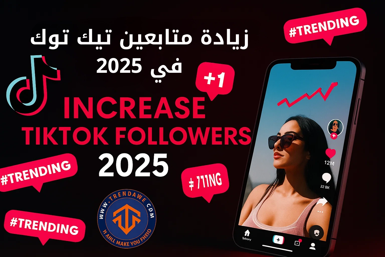 الدليل الشامل لزيادة متابعين تيك توك في 2025 (طرق مجانية ومدفوعة) الدليل الشامل لزيادة متابعين تيك توك في 2025 (طرق مجانية ومدفوعة)
