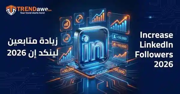 Professional growth chart showing LinkedIn followers increasing in 2026 with TRENDAWE branding.