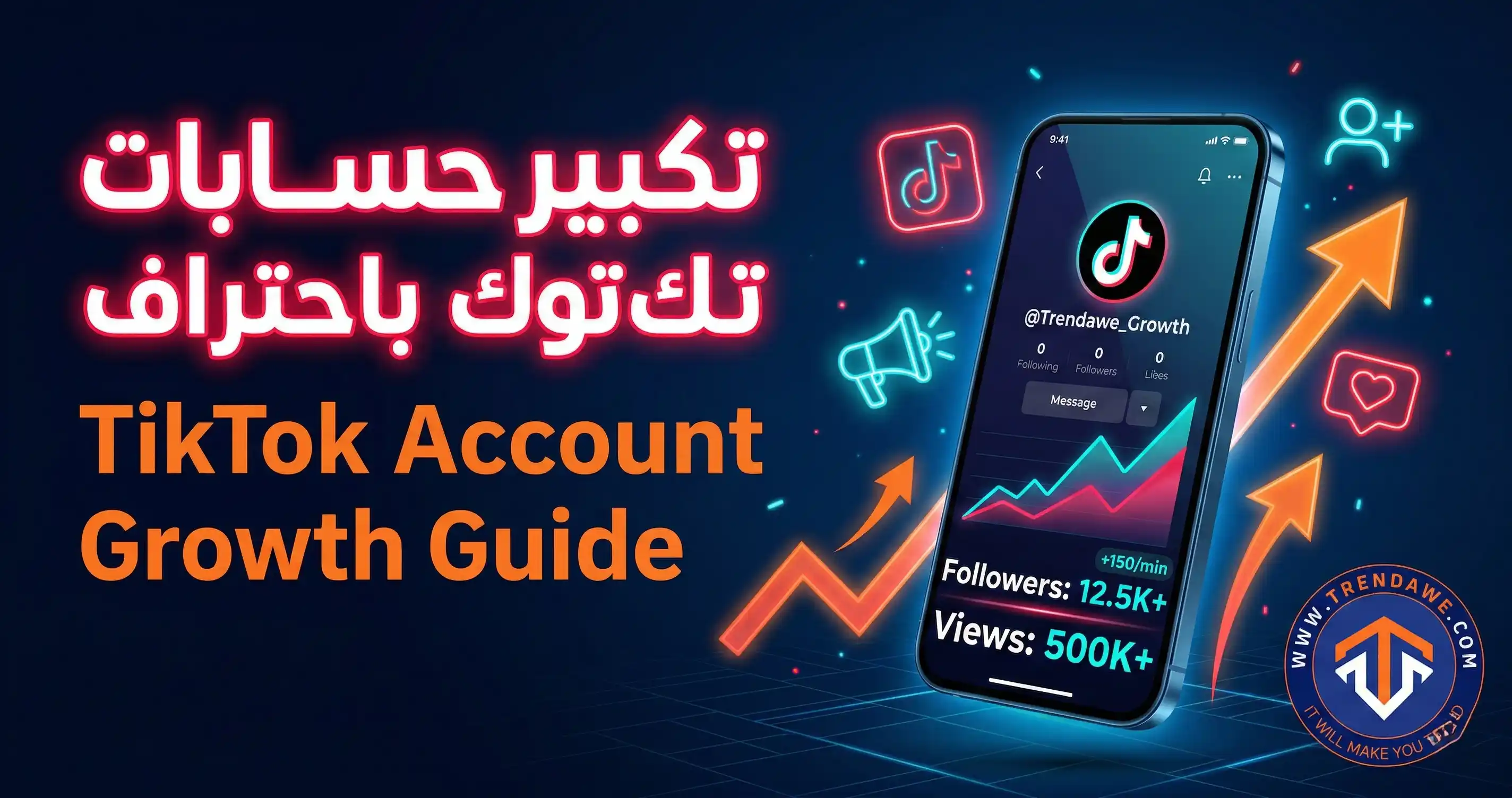 تكبير حساب تيك توك على موبايل مع زيادة المتابعين والمشاهدات بشكل احترافي