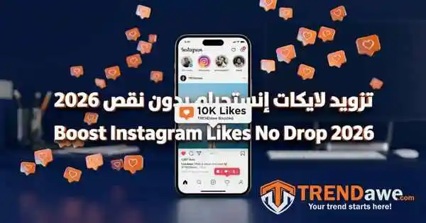 TRENDawe dashboard for increasing Instagram likes 2026, featuring social media growth icons and safe delivery badges.