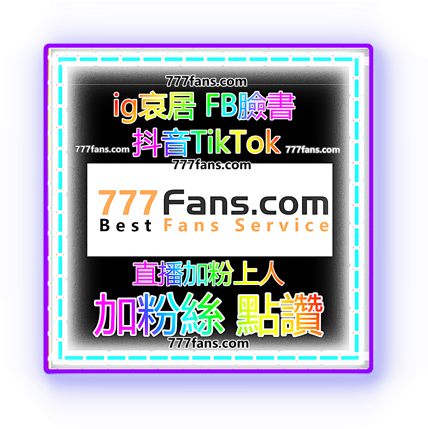 粉絲批發網  fb粉絲 ig粉絲 tiktok粉絲 youtube