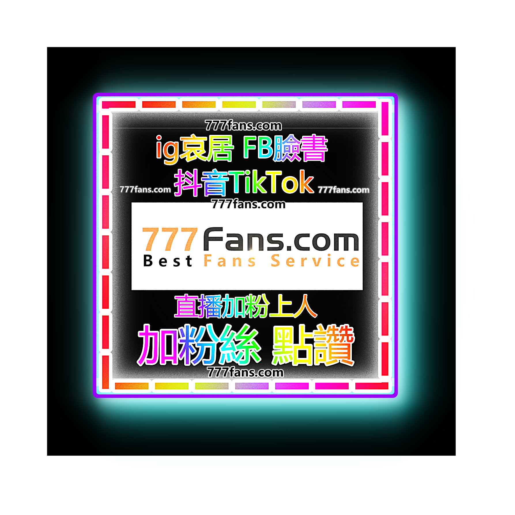 加fb粉絲 關注 追蹤 抖音粉 ig粉 fb粉 tiktok粉 微博加粉