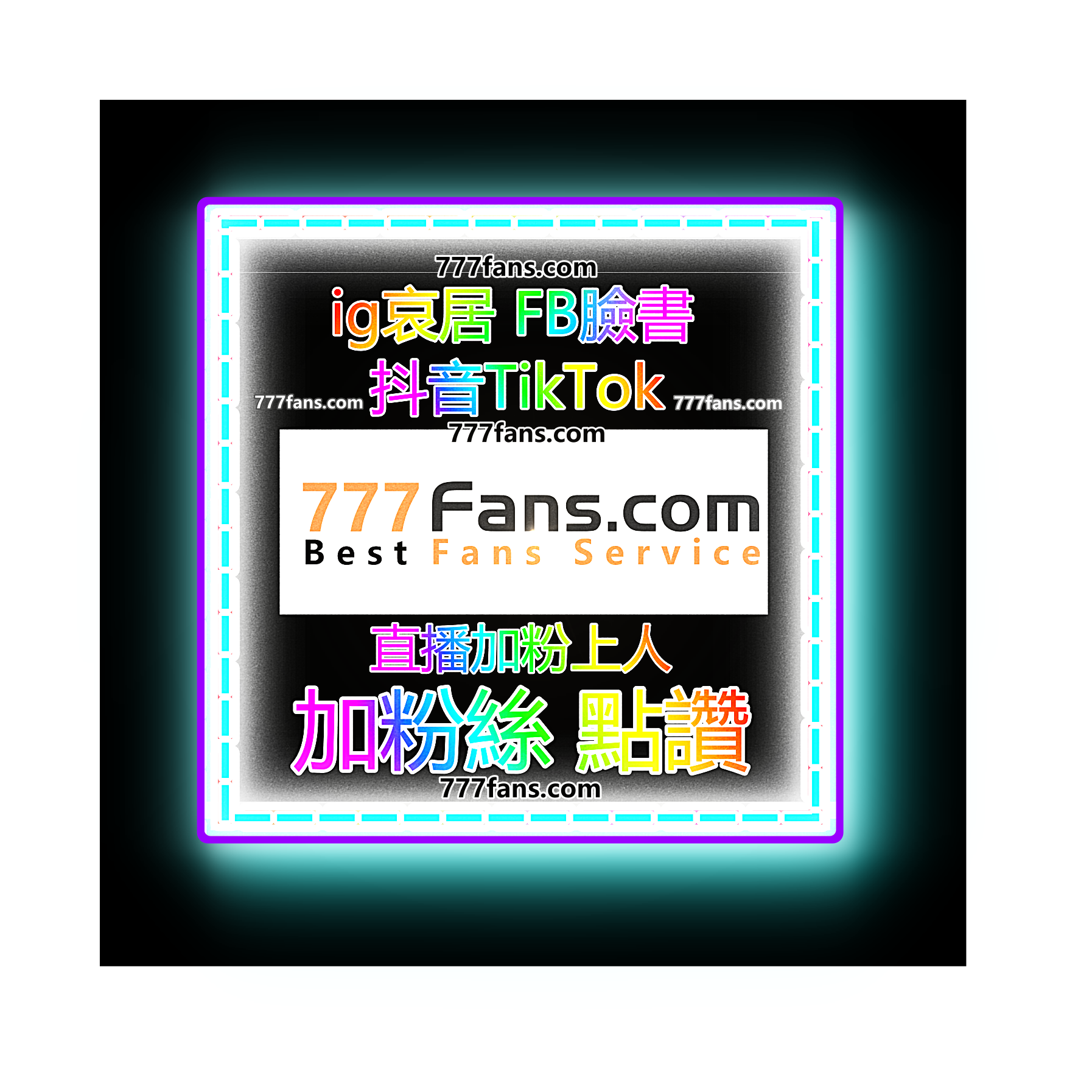 關注 追蹤 抖音粉 ig粉 fb粉 tiktok粉 微博加粉 fb ig點讚 貼文點讚 開通tiktok直播權限 臉書 哀居