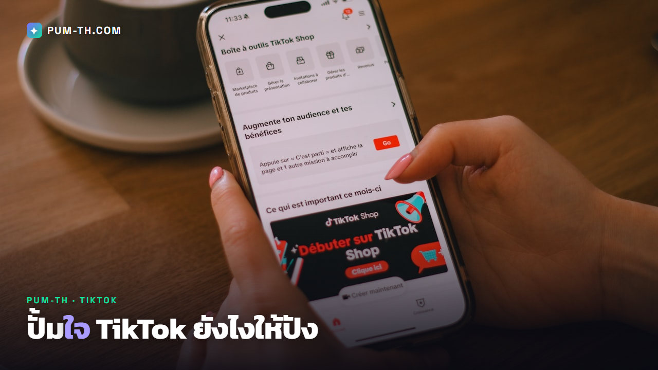 วิดีโอ TikTok ที่มีหัวใจมากมายแสดงถึงยอดไลค์และการมีส่วนร่วมที่เพิ่มขึ้น