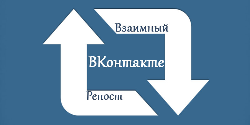 Increase the reach of a post or an entire Vkontakte group