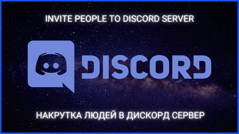 Discord member boosting: advantages and affordable services from SMM Panel US