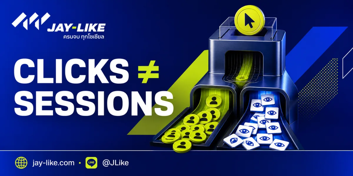 Facebook Link Clicks กับ GA4 Sessions ต่างกันอย่างไร