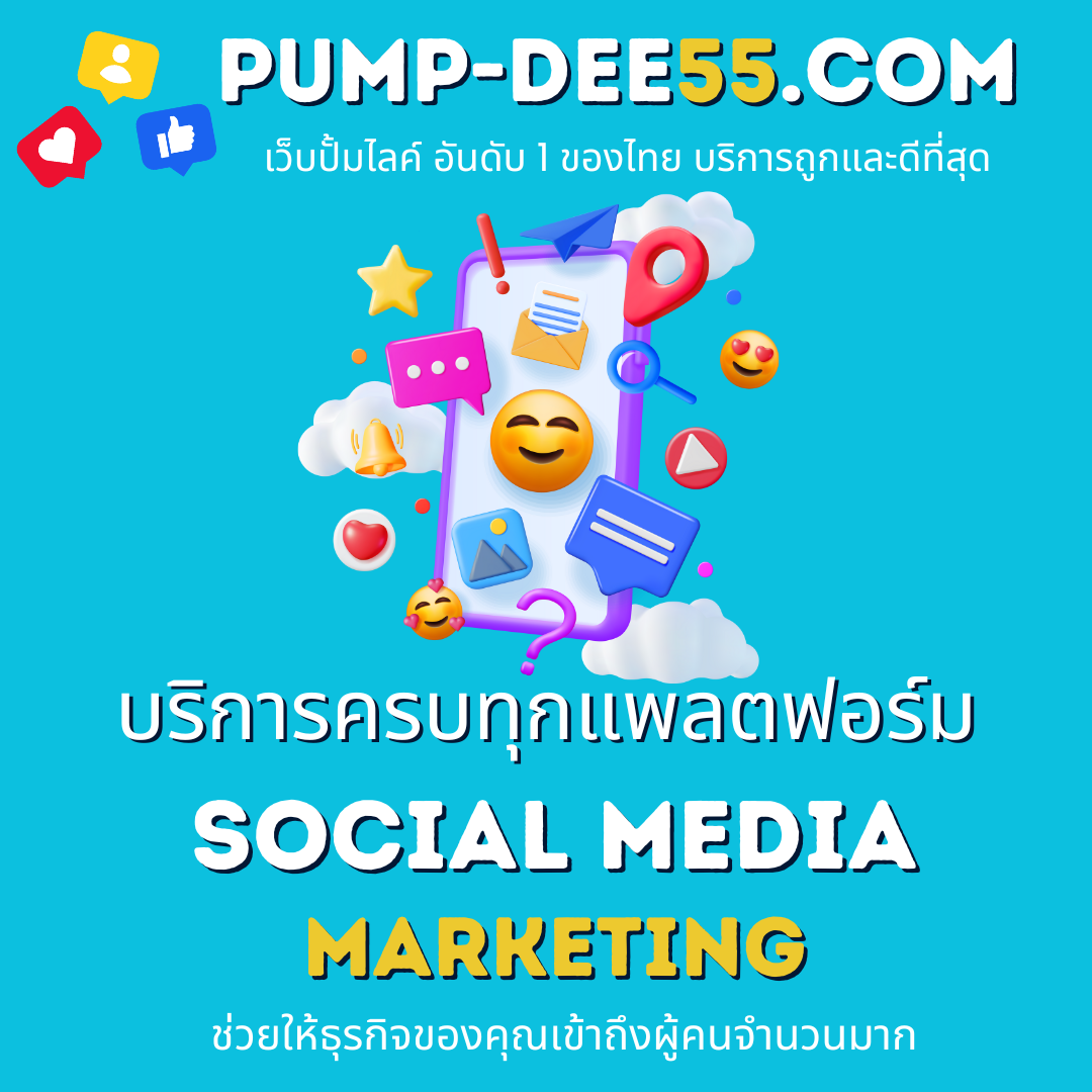 เพิ่มวิวรูปภาพ ดันโพสต์ให้คนเห็นเยอะขึ้น สร้างความน่าเชื่อถือได้ทันที