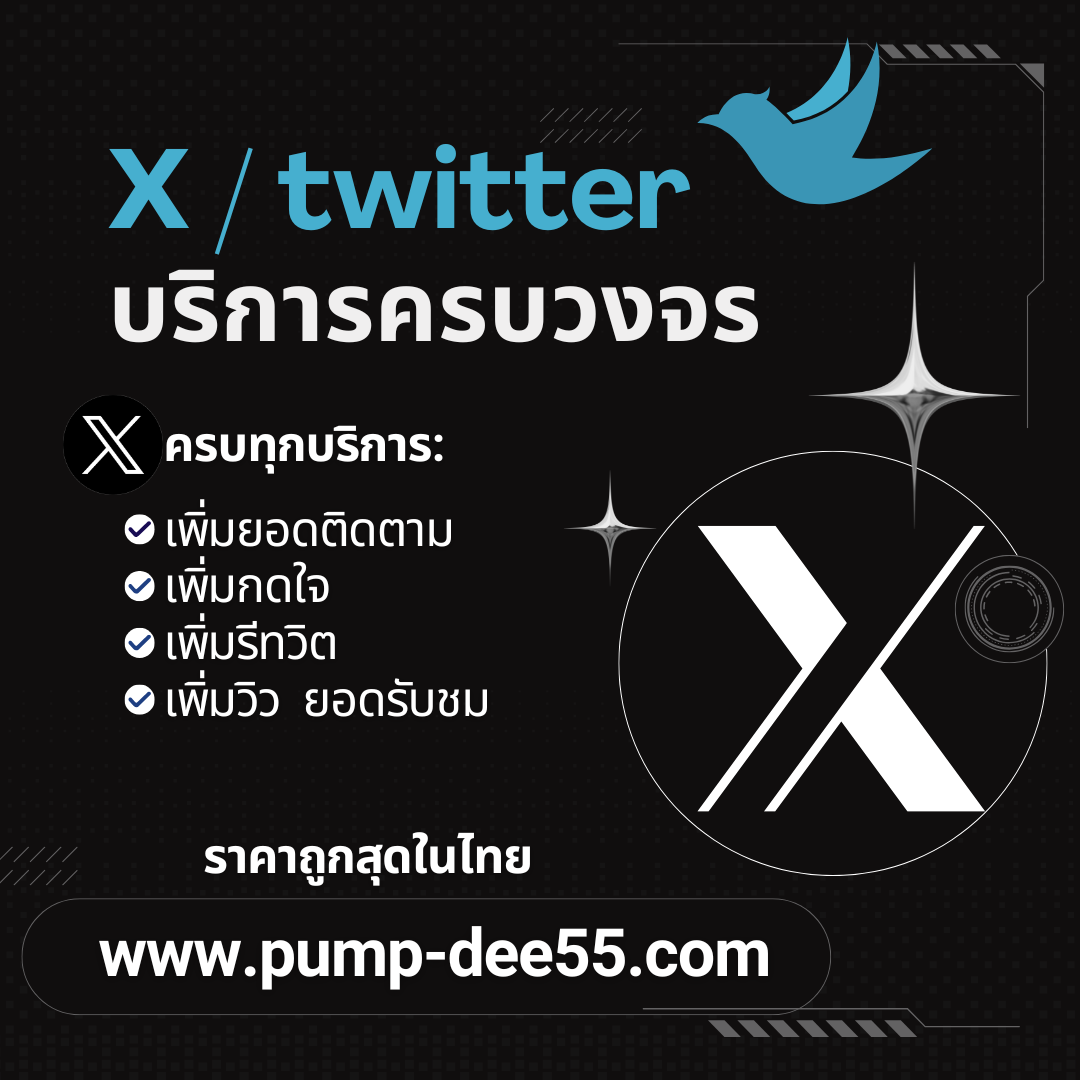 เพิ่มยอดวิว Telegram ให้โพสต์ปังแบบติดจรวดด้วยเทคนิคมืออาชีพ