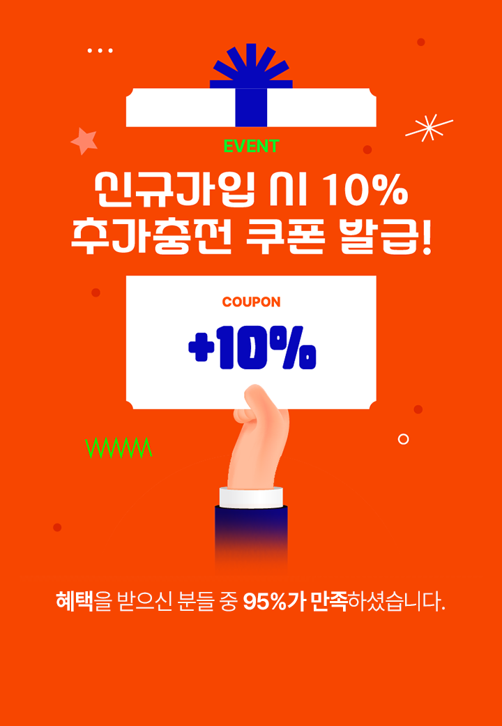 SNS핫딜 추가 충전 혜택 배너
