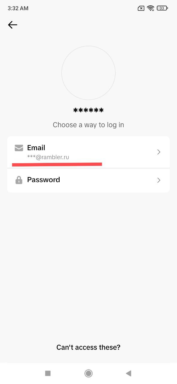 Выбор подтверждения по почте в TikTok