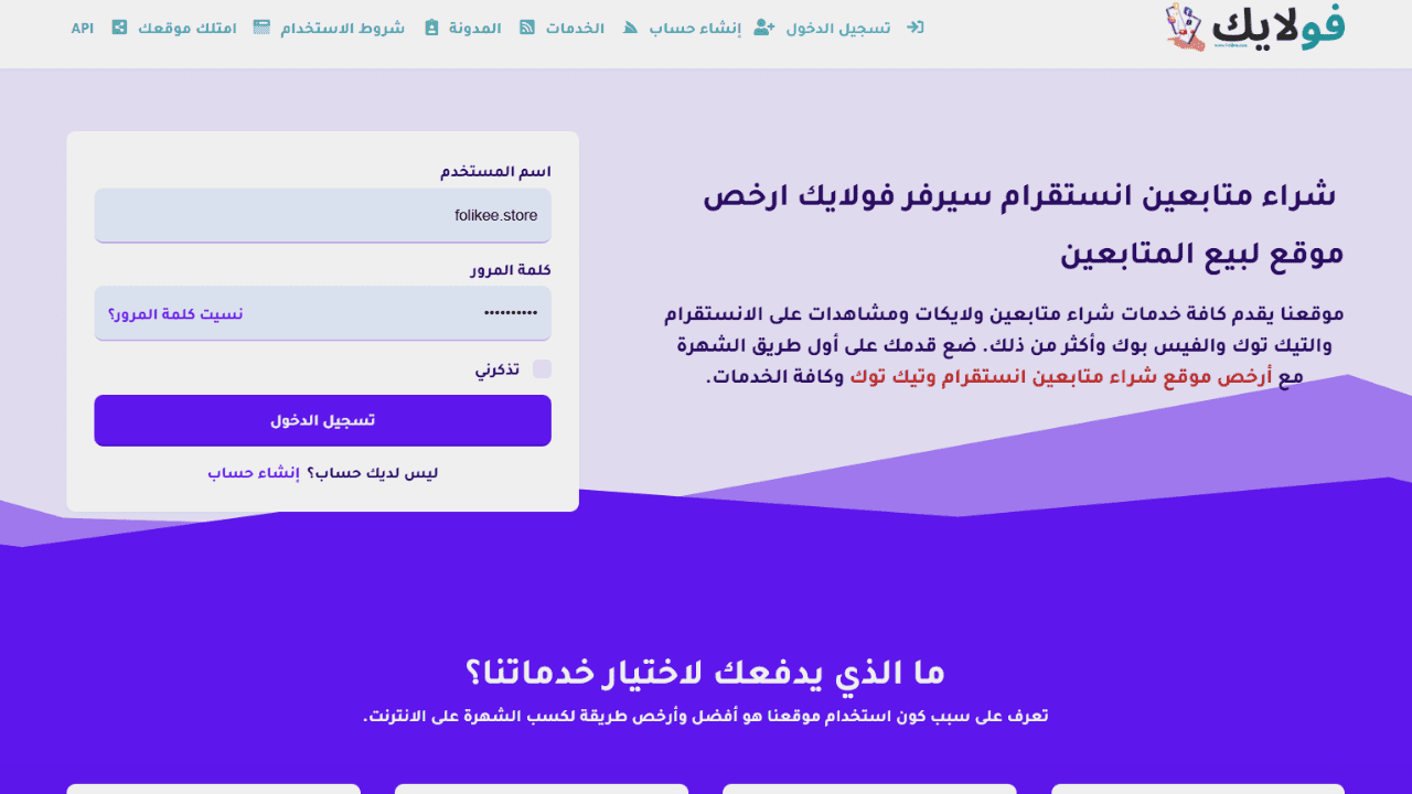 موقع تركي زيادة لايكات انستقرام مجانا