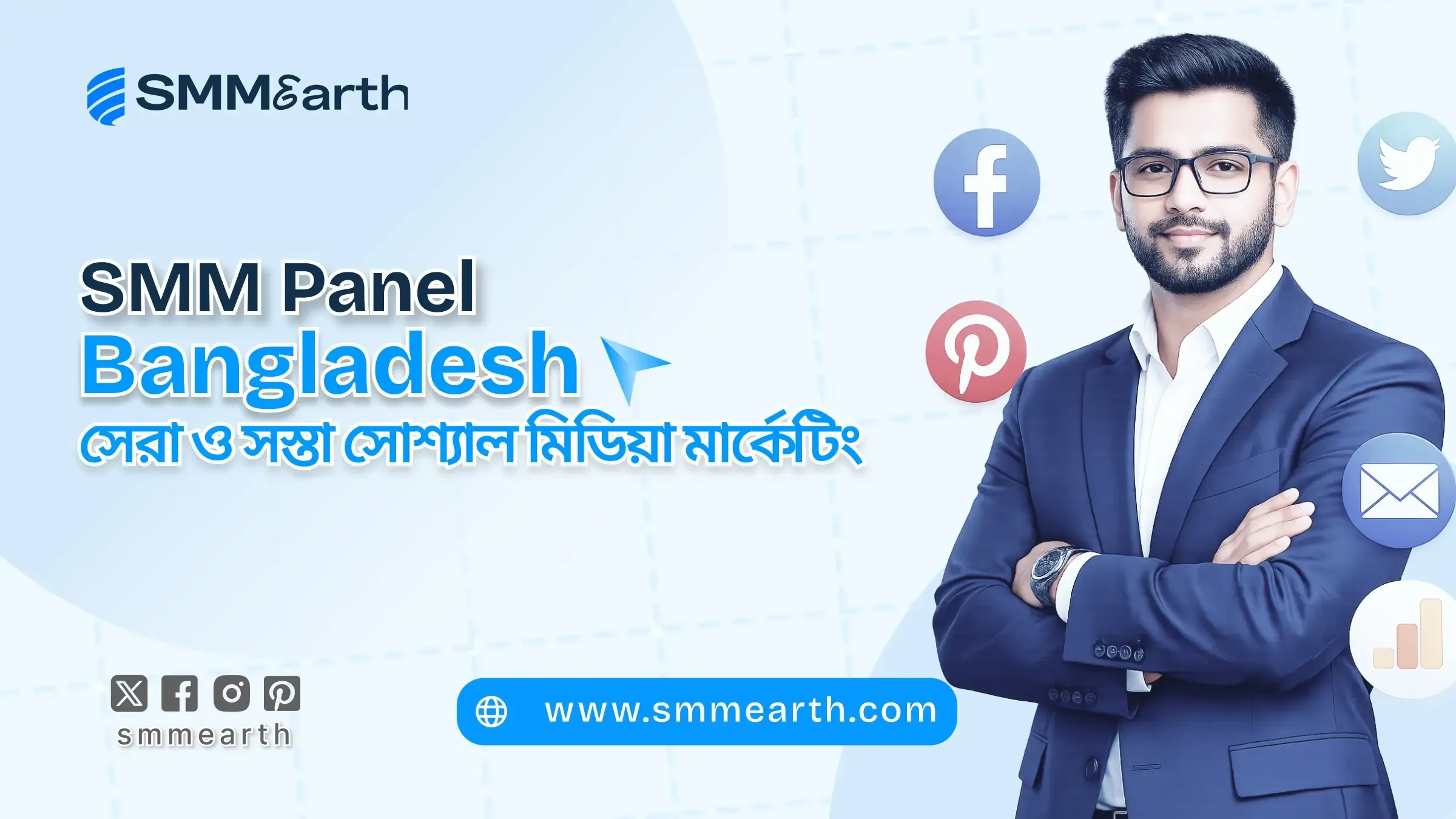 SMM Panel Bangladesh: সেরা ও সস্তা সোশ্যাল মিডিয়া মার্কেটিং