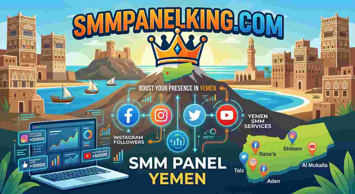 SMM Panel Yemen