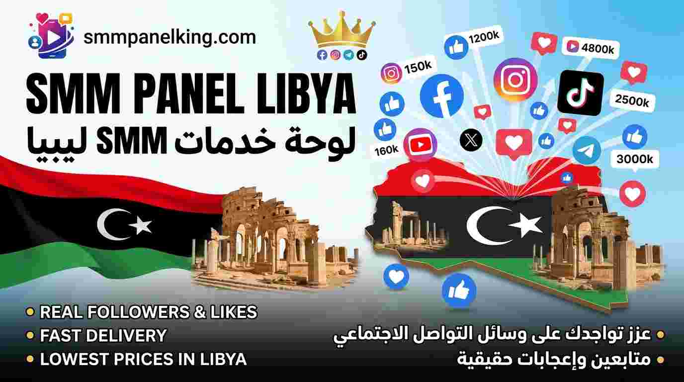 Smm Panel Libya