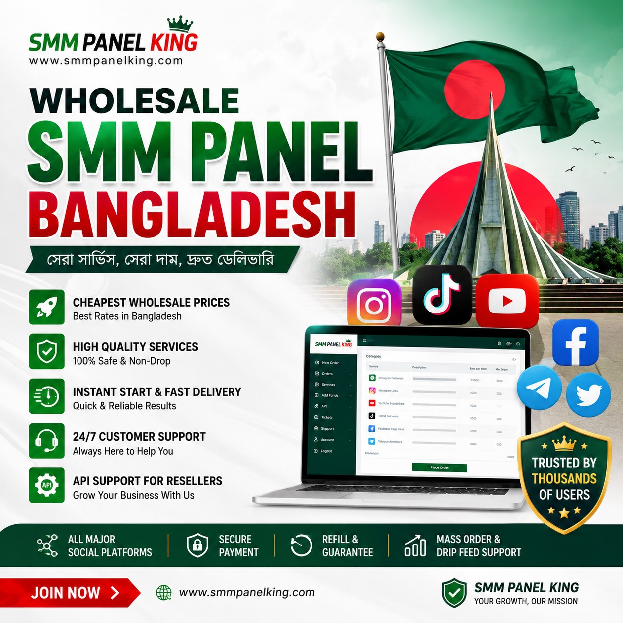 Wholesale SMM Panel Bangladesh