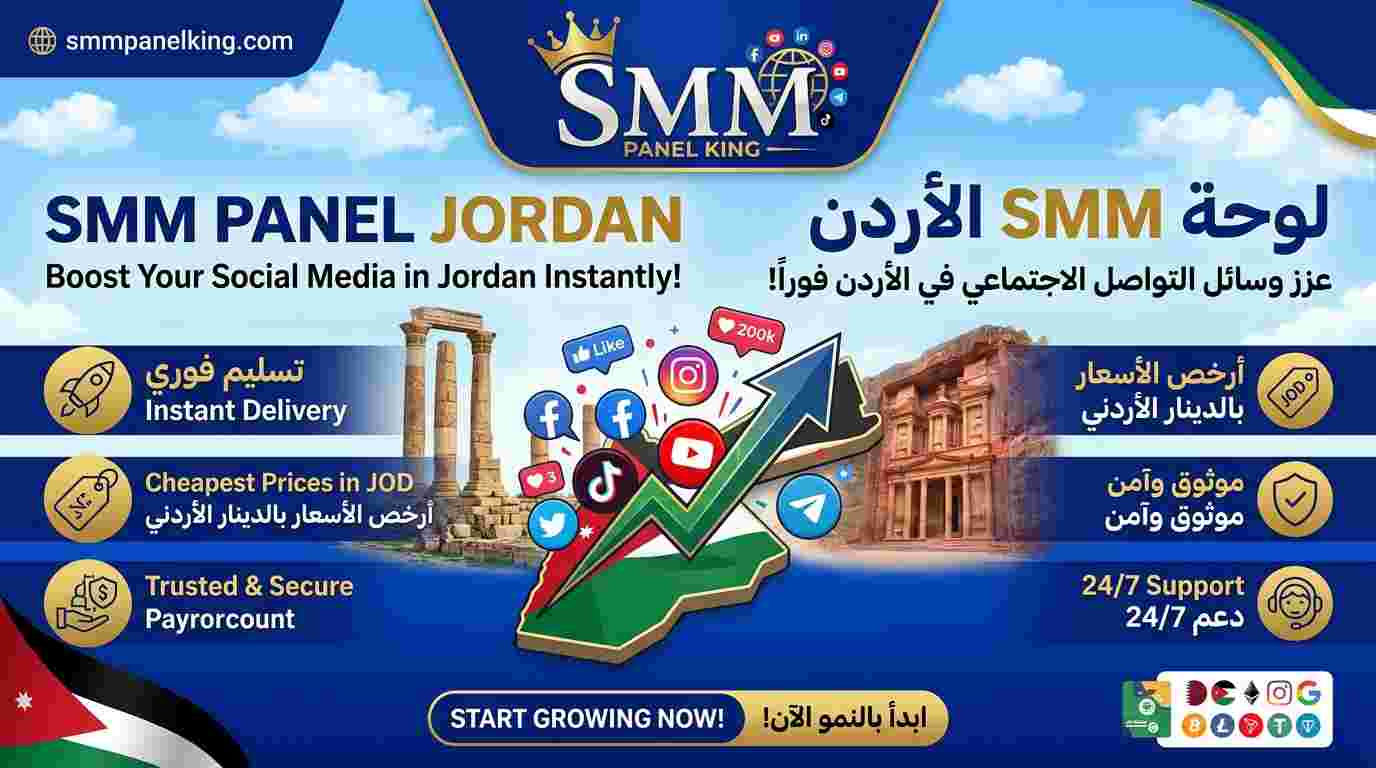 Smm Panel Jordan