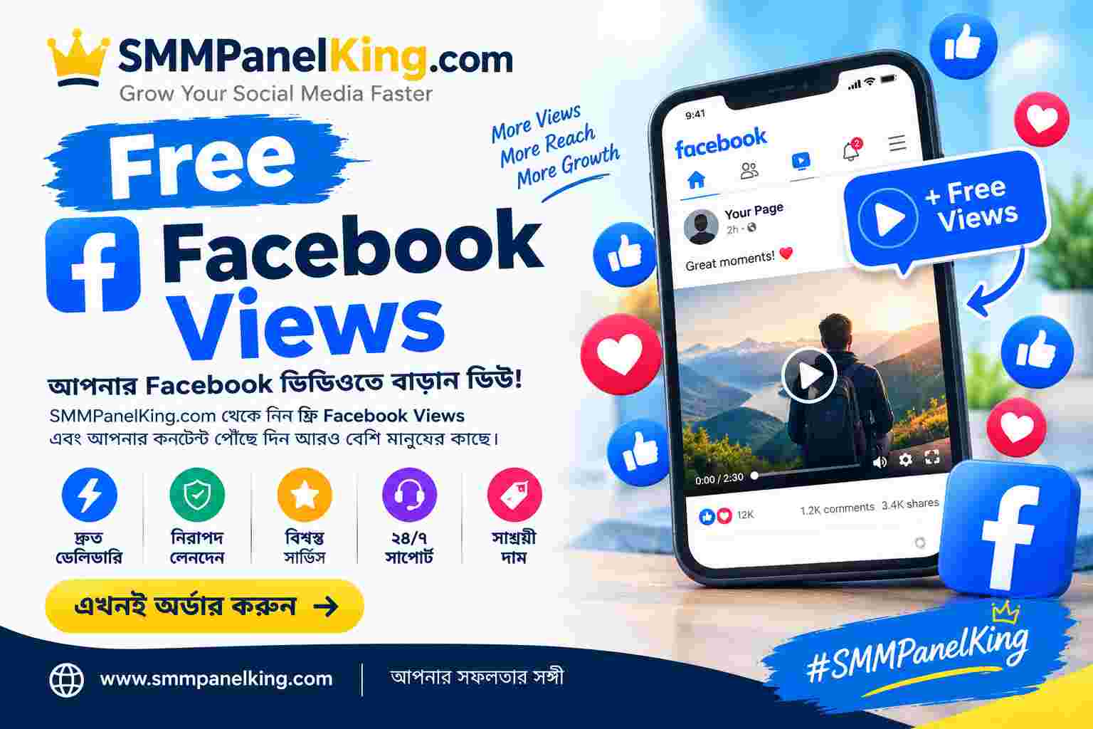 Free Facebook Views