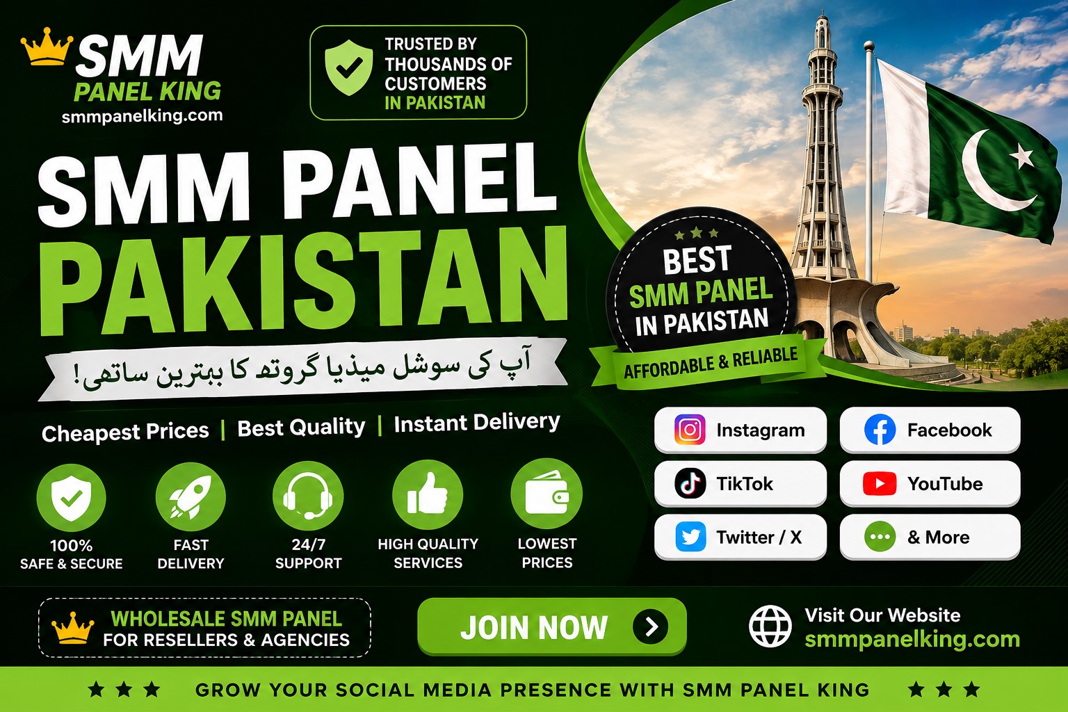 SMM Panel Pakistan
