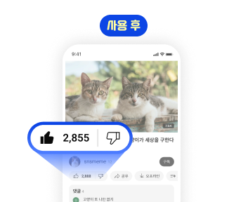 유튜브 좋아요 늘리기 후의 수치를 보여주는 이미지