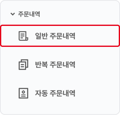 sns밈 묶음 주문 방법4 mobile