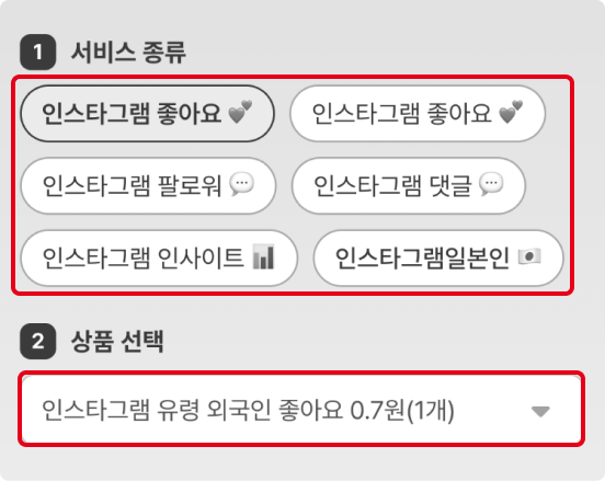 sns밈 묶음 주문 방법1 mobile