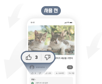 유튜브 좋아요 늘리기 전의 수치를 보여주는 이미지