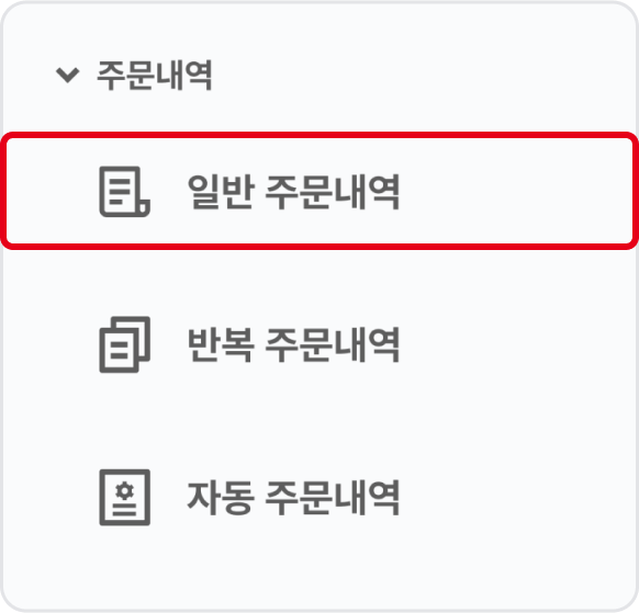 sns밈 묶음 주문 방법4 pc