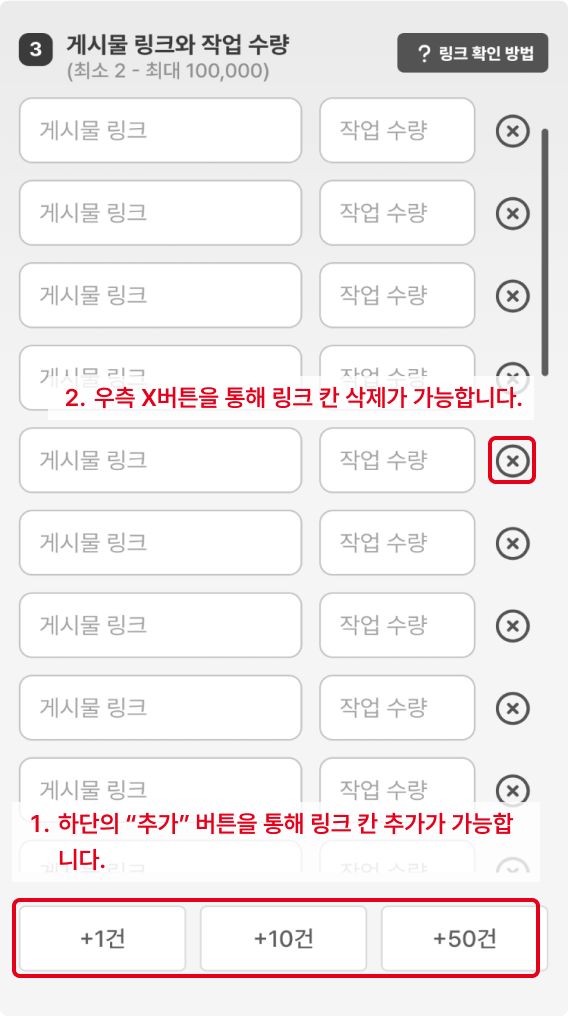 sns밈 묶음 주문 방법2 mobile