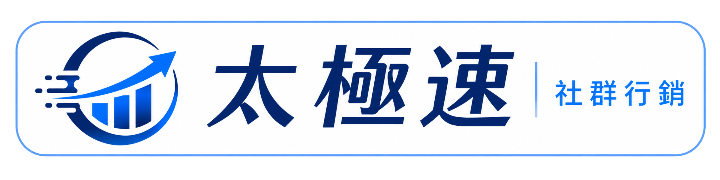 自動增加社群平台粉絲網站