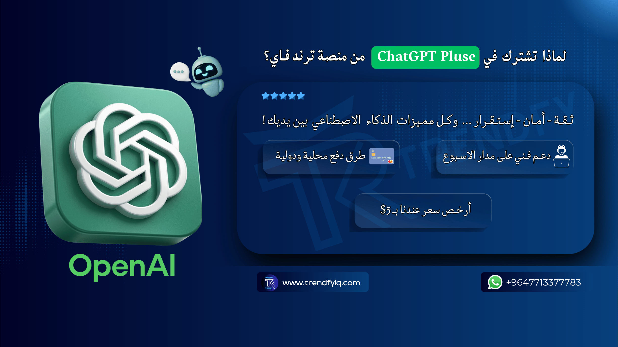 إشتراك شات جي  بي تي بلس شهر - ChatGPT 5.2 PLUSE | أرخص سعر  