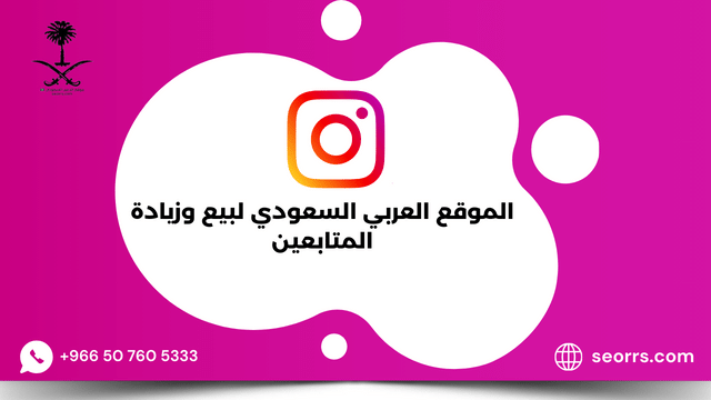 شحن متابعين انستقرام