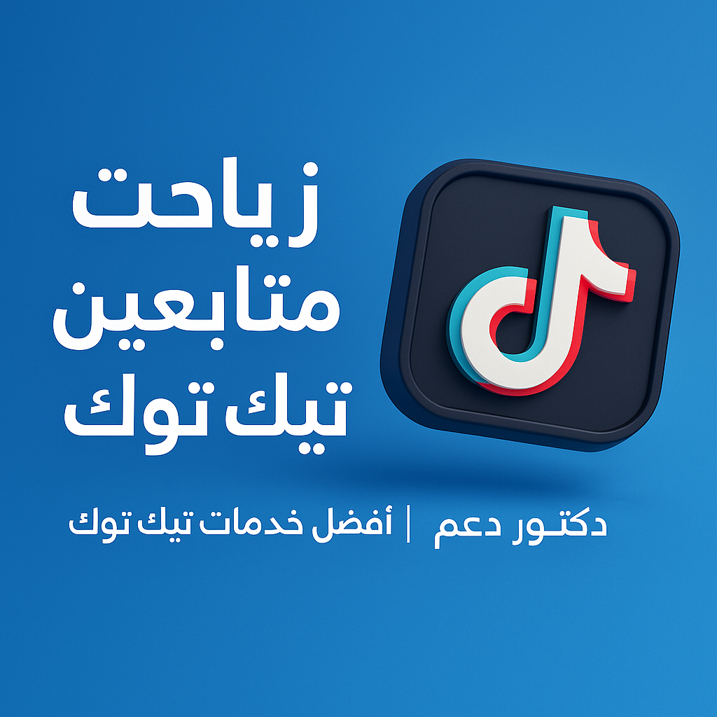 لوحة دكتور دعم SMM Panel البحرين