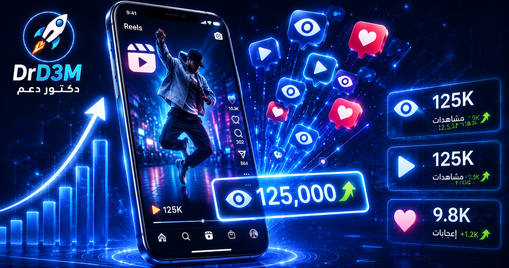 زيادة مشاهدات ريلز انستقرام
