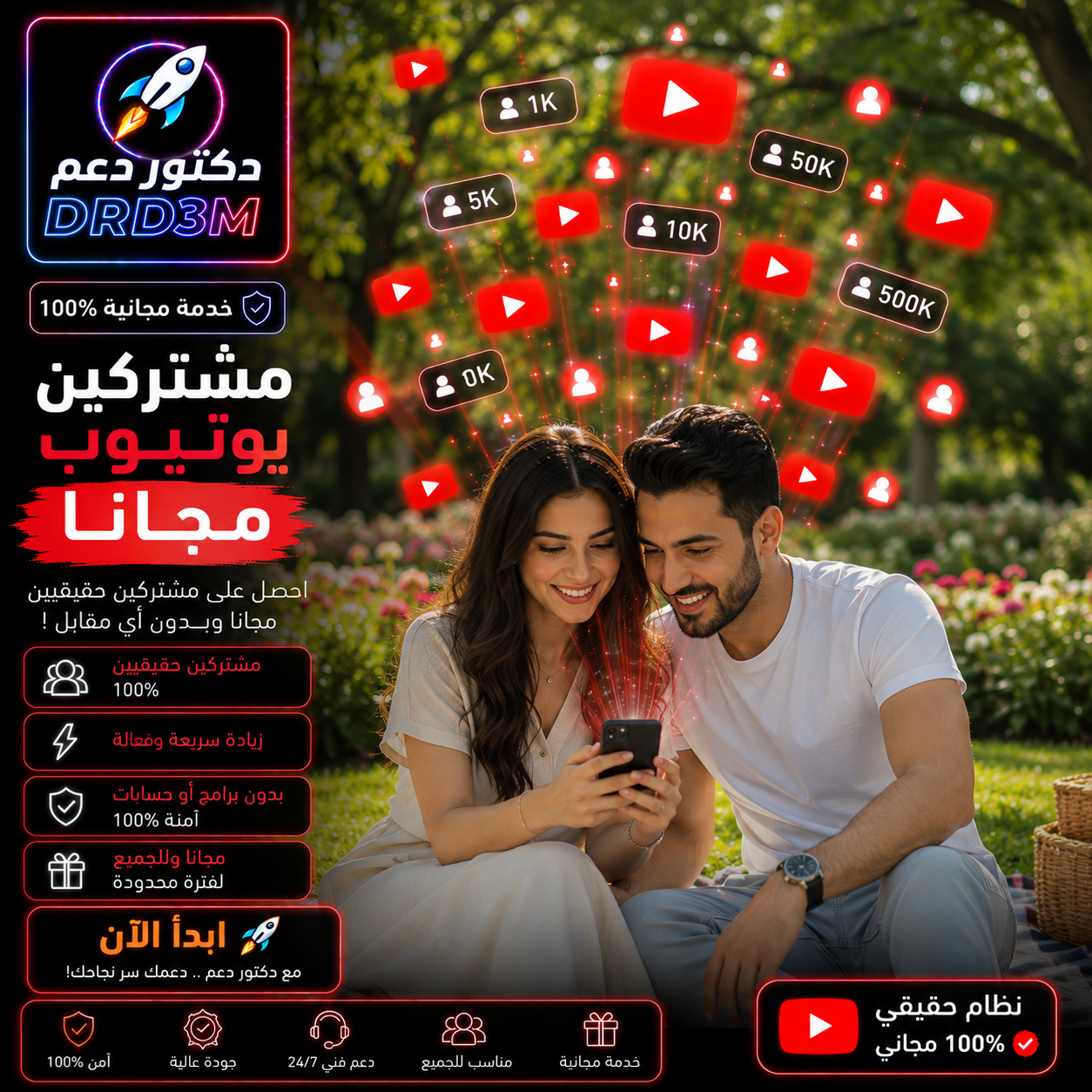 زيادة مشتركين يوتيوب مجاناً - Free YouTube Subscribers - نمو قناتك يبدأ هنا