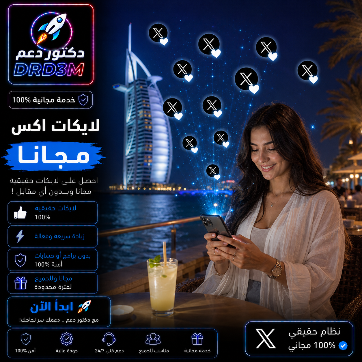 زيادة لايكات إكس تويتر مجاناً - Free X Twitter Likes - عزز تفاعل تغريداتك