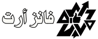سيرفر فانز ارت