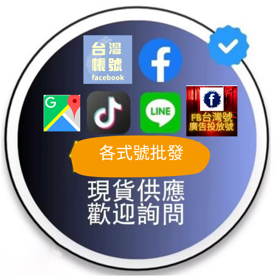 社交平台 FB 脆 Dcard 代發文  請聯絡客服