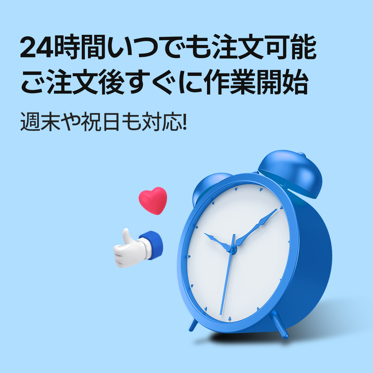 SNSマーケターズのシステムは昼夜問わず24時間稼働！週末や祝日も関係なし！いつでも気軽にチャージして注文できます。Instagramマーケティングや最適化、YouTubeのエンゲージメント向上、アルゴリズムによる表示強化で、ブランド認知度を高め、売上アップを目指しましょう！