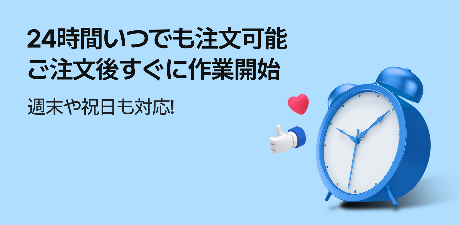 SNSマーケターズのシステムは昼夜問わず24時間稼働！週末や祝日も関係なし！いつでも気軽にチャージして注文できます。Instagramマーケティングや最適化、YouTubeのエンゲージメント向上、アルゴリズムによる表示強化で、ブランド認知度を高め、売上アップを目指しましょう！