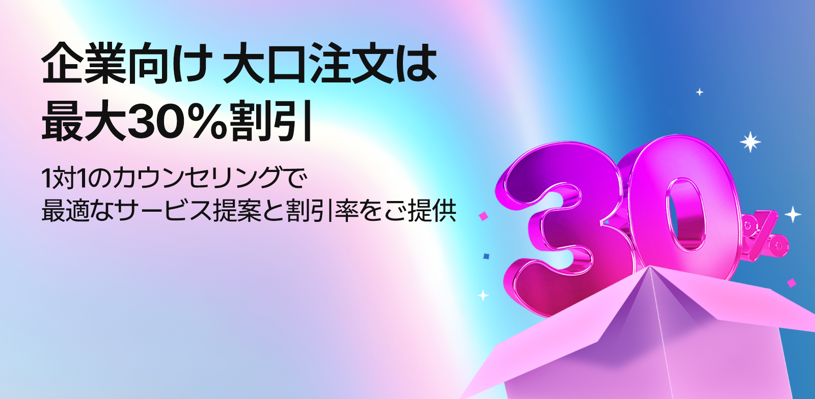大量購入をご希望の企業、インフルエンサー、小規模事業者、マーケティング代理店の皆様は、ぜひ1:1相談をご依頼ください！最適なサービスをご提案し、ご購入量に応じた割引もご提供いたします。Instagramマーケティングや最適化、YouTubeのエンゲージメント向上、アルゴリズムによる表示強化で、ブランド認知度を高め、売上アップを目指しましょう！