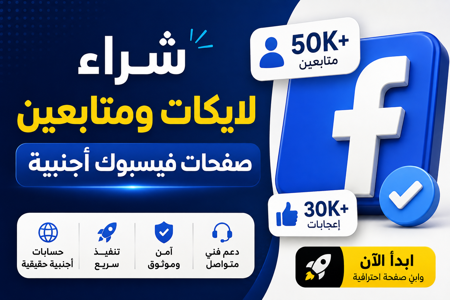 Buy Facebook Page Likes & Followers | High-Quality Foreign Followers