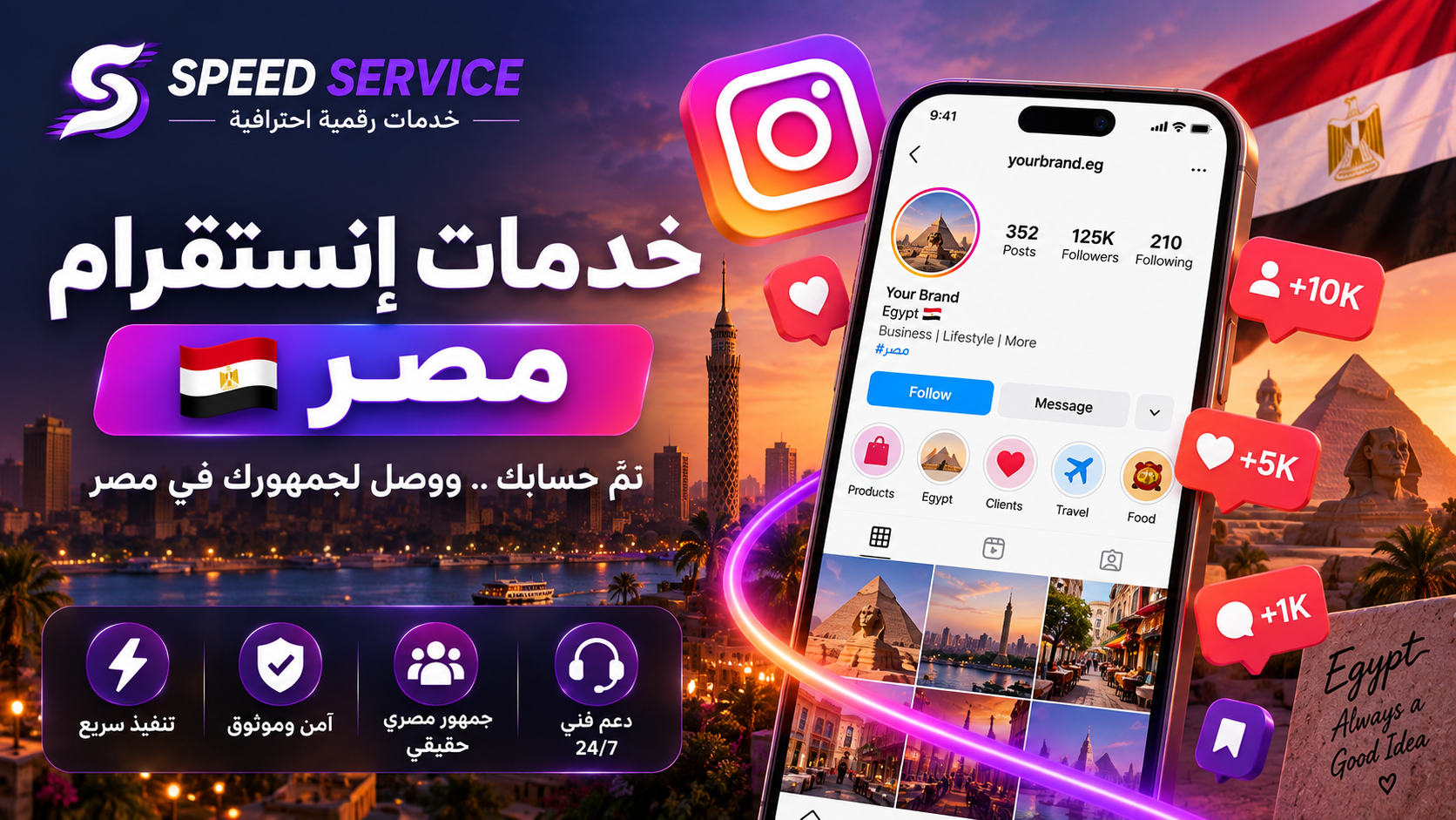 خدمات إنستقرام مصر 🇪🇬 | أفضل خدمات زيادة متابعين وتفاعل Instagram