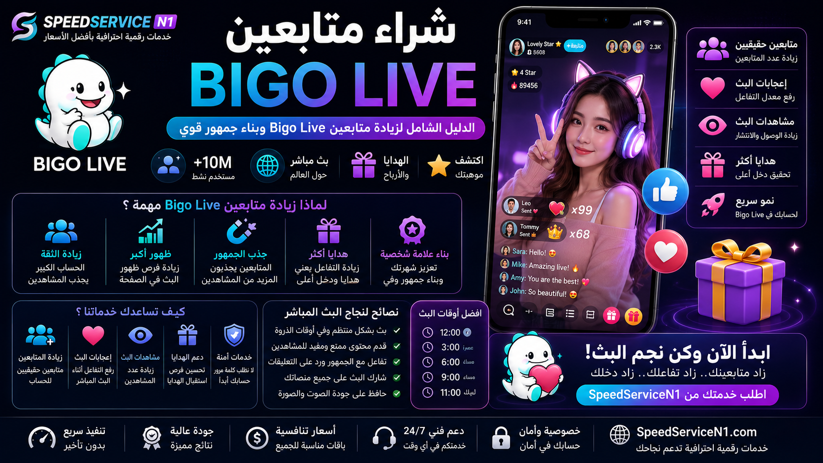 Buy Bigo Live Followers | The Complete Guide to Growing Your Bigo Live Audience