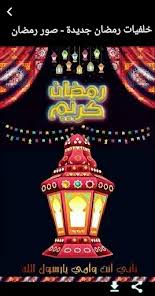 عروض [ شهر رمضان المبارك 🌙 ]