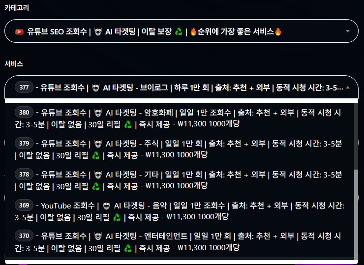 유튜브 상위노출 SEO서비스가 추가 되었습니다!