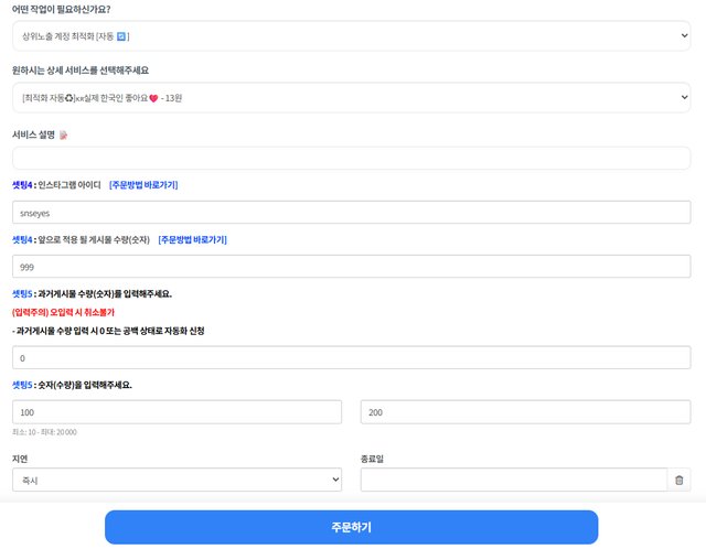 자동화 작업